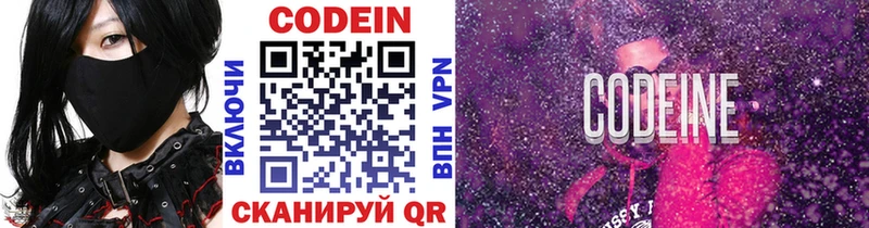 Codein Purple Drank  Покачи 