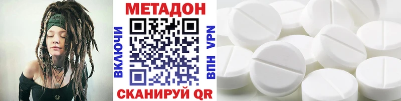 Метадон VHQ  Покачи 
